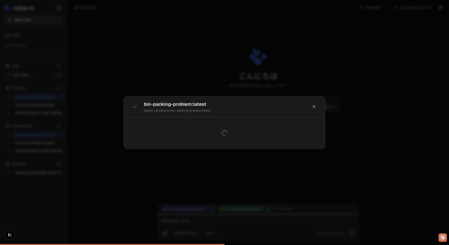 リソース詳細モーダル