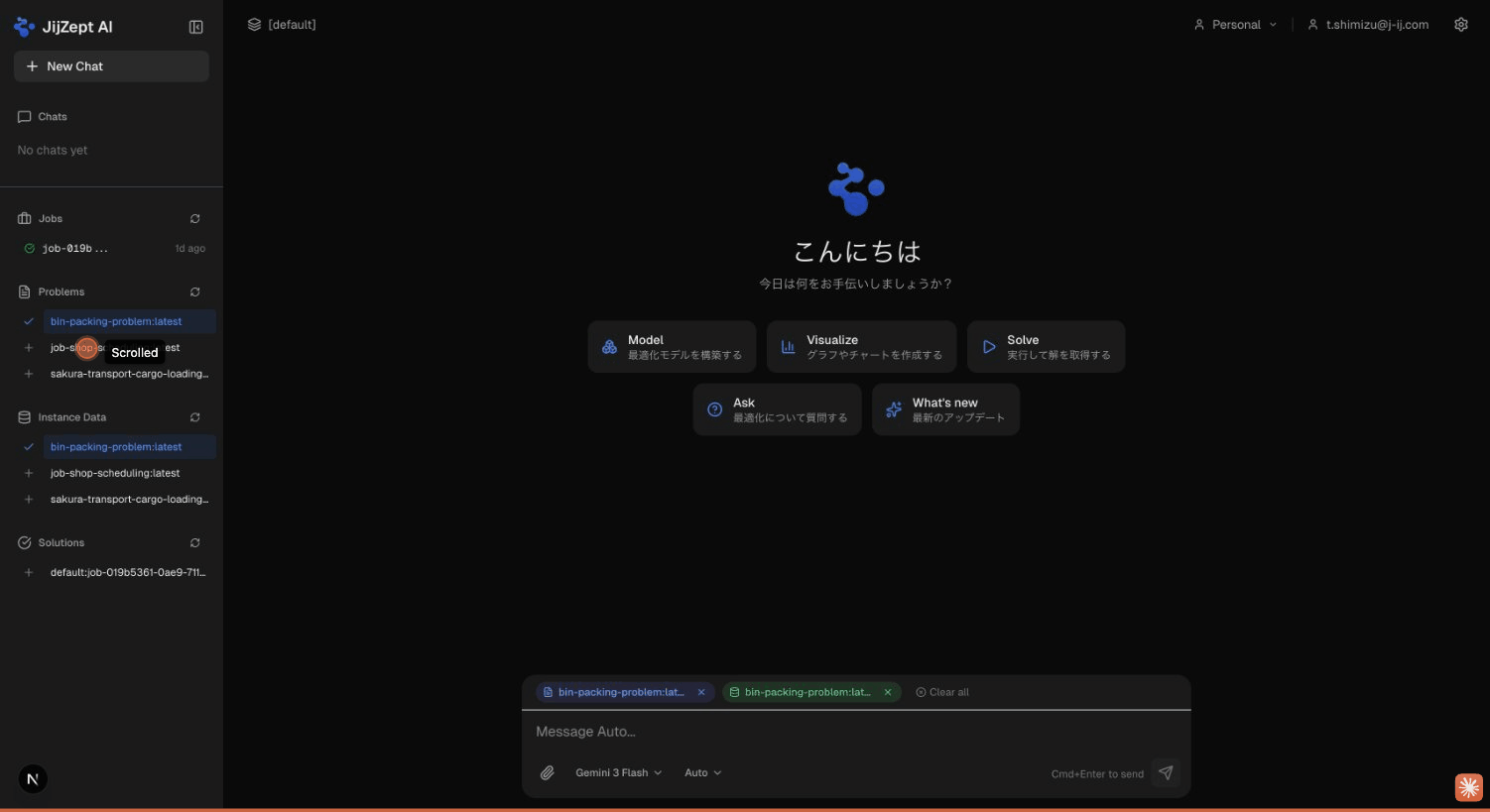 サイドバーのリソース一覧